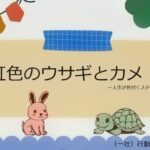 【開催レポ】『色が教えてくれる子育てがたのしくなるヒント』